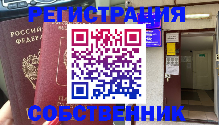 прописка для кредита в Беслане