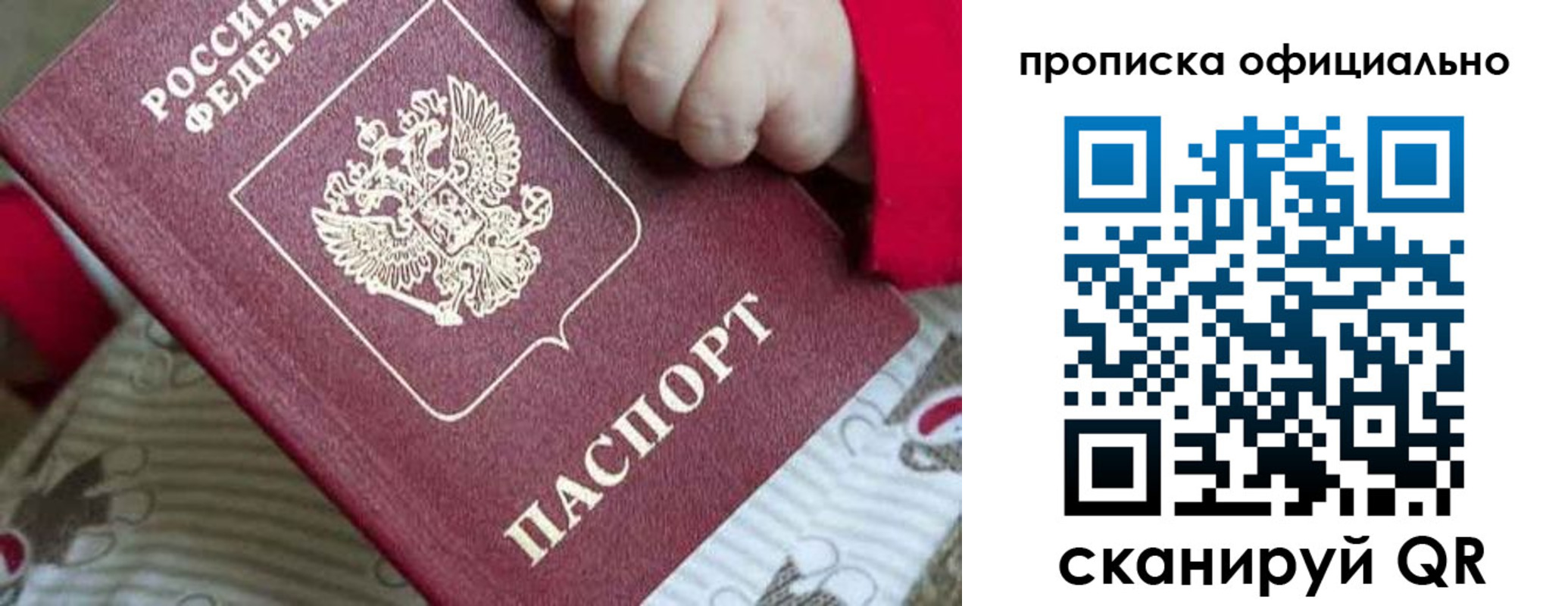 временная регистрация поиск в Беслане