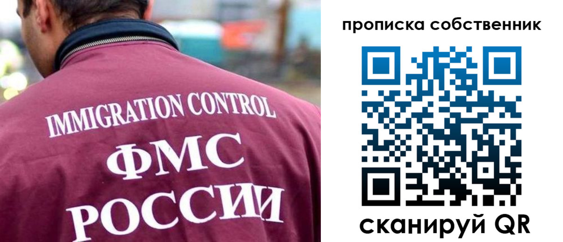 прописка для кредита в Беслане
