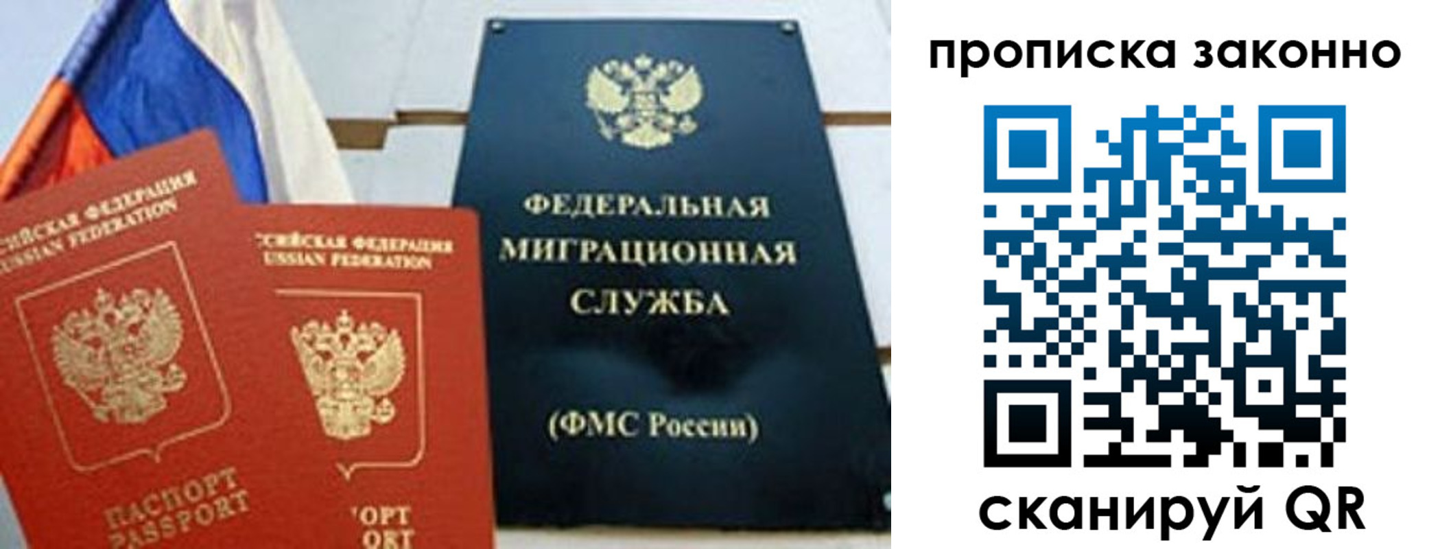 пропишу в квартире в Беслане