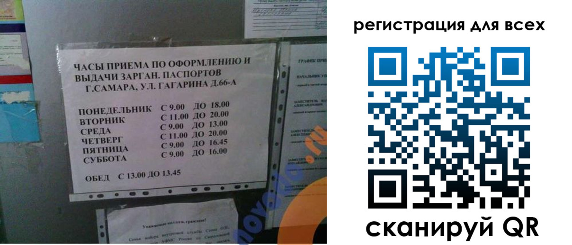 временная регистрация недорого в Беслане
