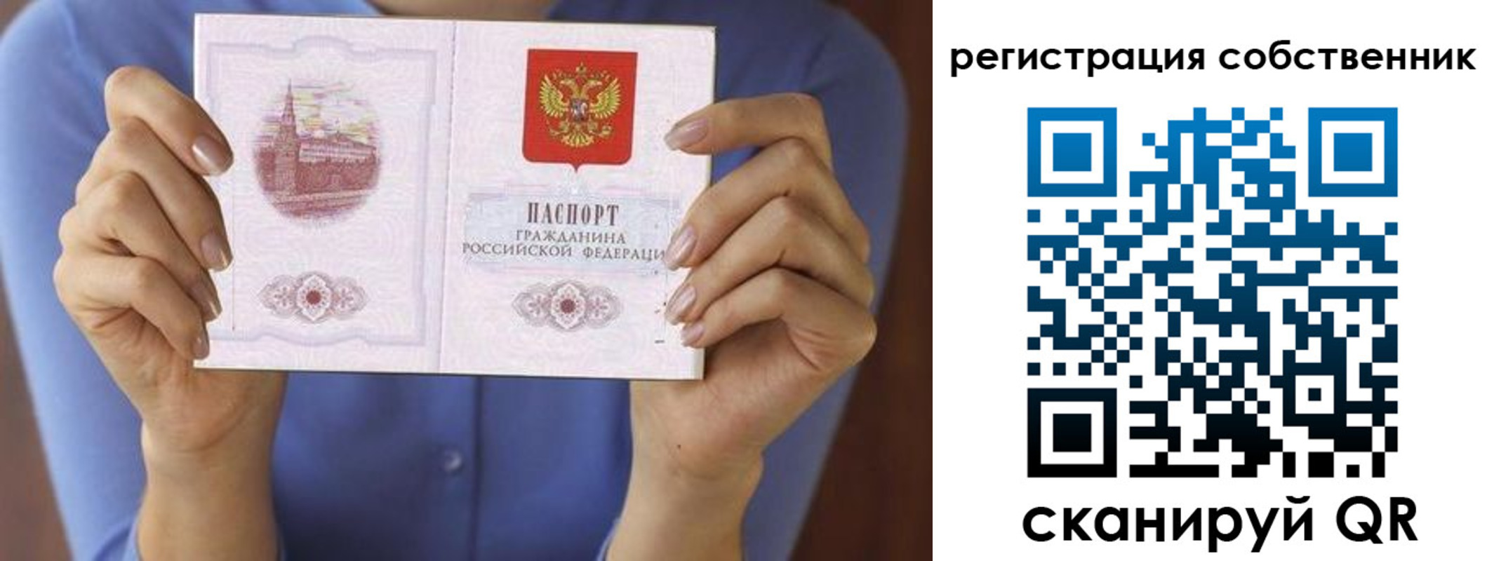 временная регистрация гарантия в Беслане