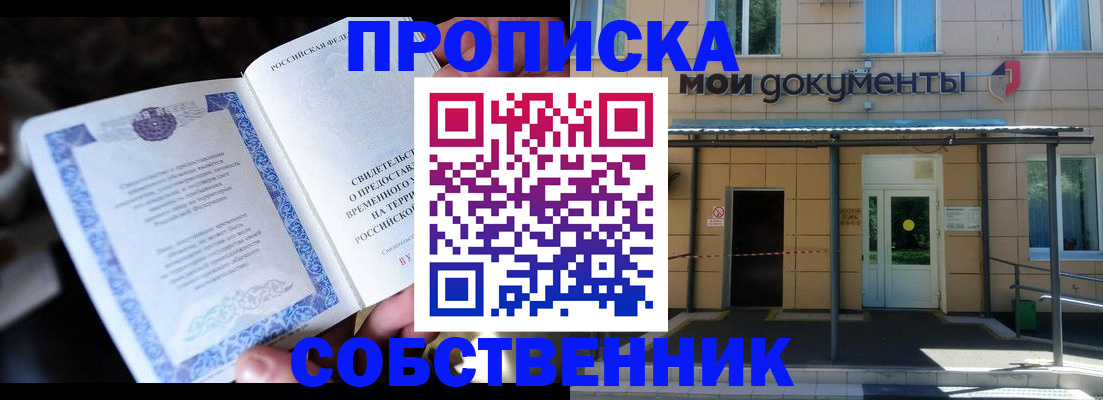 регистрация для дет. сада в Беслане