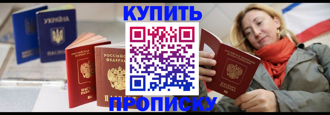 найти адрес прописки в Беслане