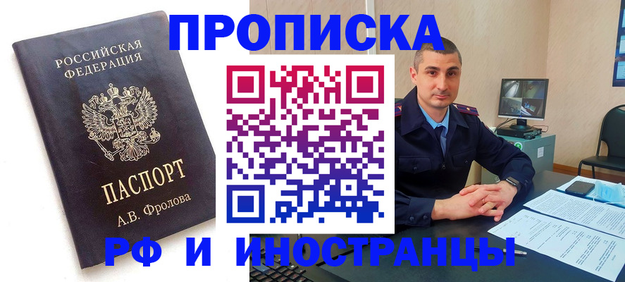 пропишу в квартире в Беслане