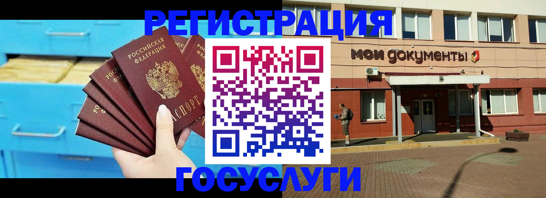 прописка от собственника в Беслане